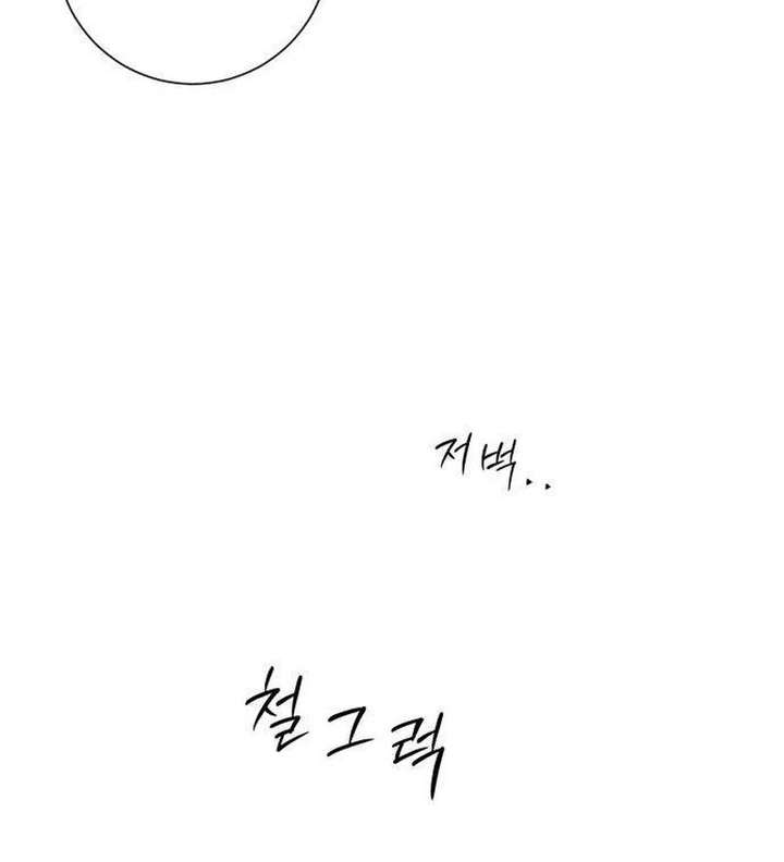 The Hashtag is First Love Chapter 13 - Page 42