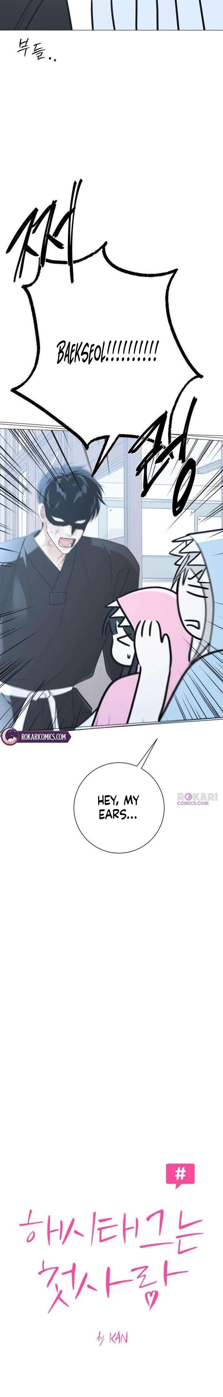 The Hashtag is First Love Chapter 14 - Page 6