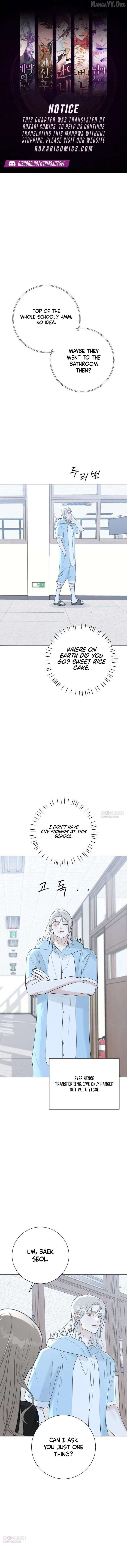 The Hashtag is First Love Chapter 15 - Page 1