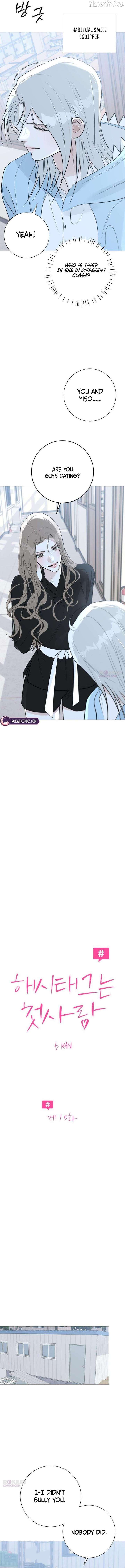 The Hashtag is First Love Chapter 15 - Page 2