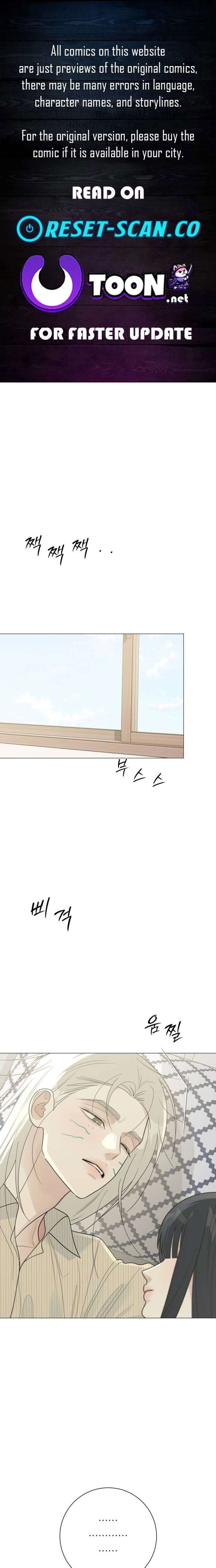 The Hashtag is First Love Chapter 17 - Page 1