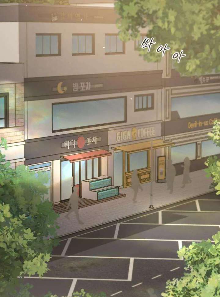 The Hashtag is First Love Chapter 2 - Page 3