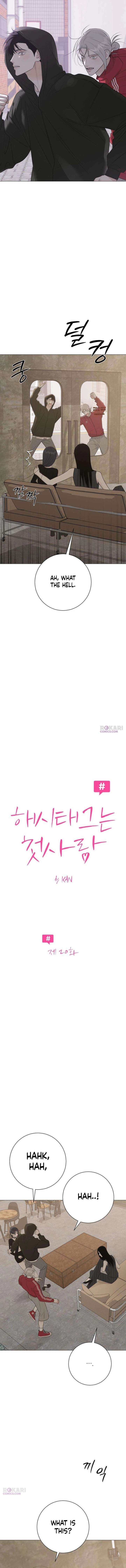 The Hashtag is First Love Chapter 20 - Page 3
