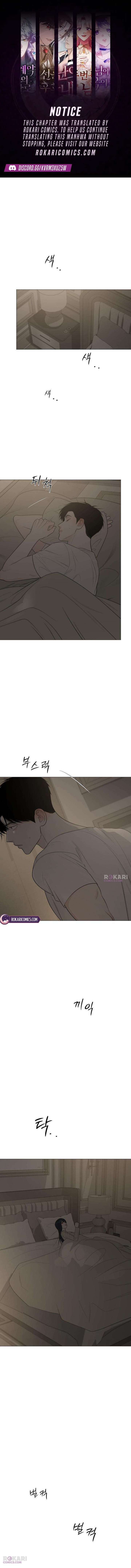 The Hashtag is First Love Chapter 21 - Page 1