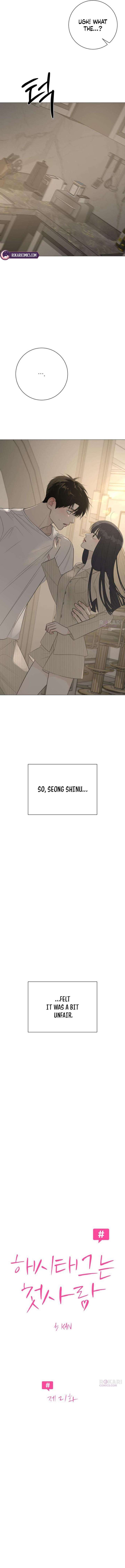 The Hashtag is First Love Chapter 21 - Page 3