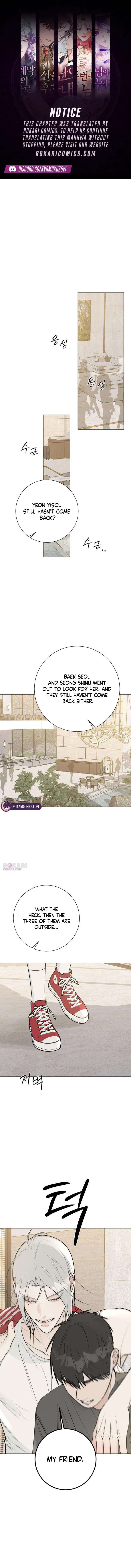The Hashtag is First Love Chapter 22 - Page 1