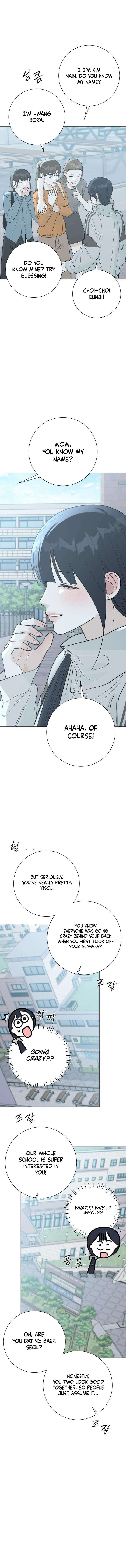 The Hashtag is First Love Chapter 24 - Page 5