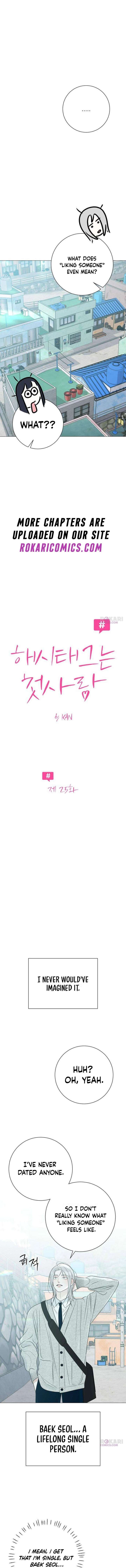 The Hashtag is First Love Chapter 25 - Page 3