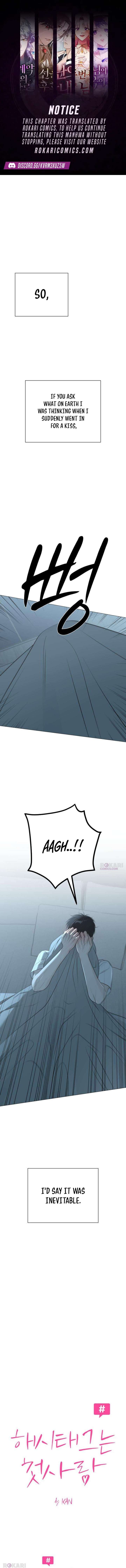 The Hashtag is First Love Chapter 27 - Page 1