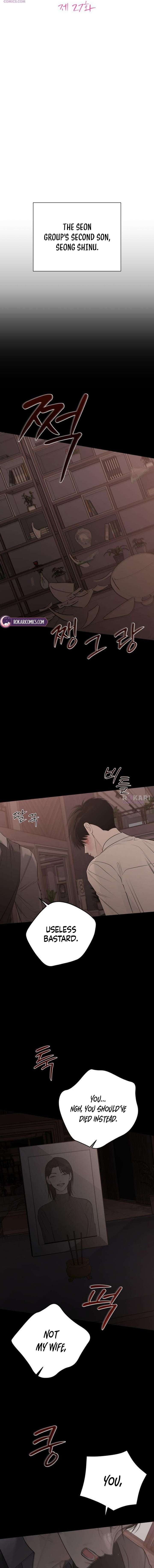 The Hashtag is First Love Chapter 27 - Page 2