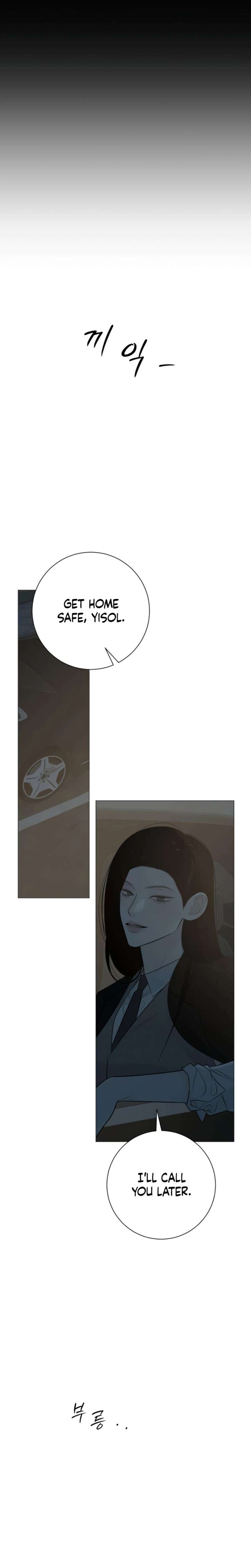 The Hashtag is First Love Chapter 29 - Page 13