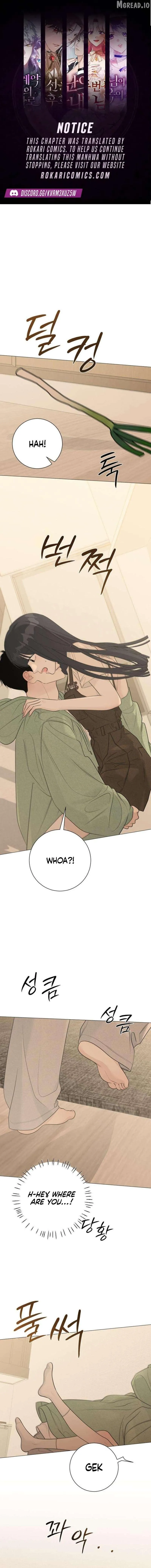The Hashtag is First Love Chapter 30 - Page 1