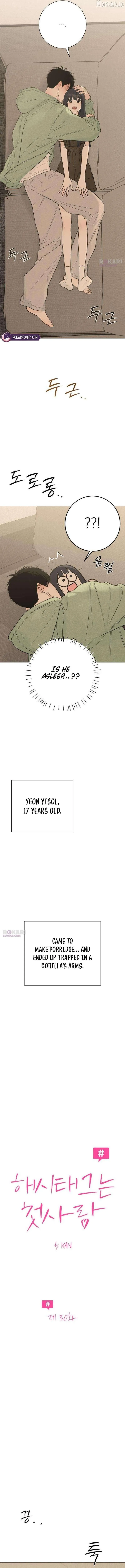 The Hashtag is First Love Chapter 30 - Page 2