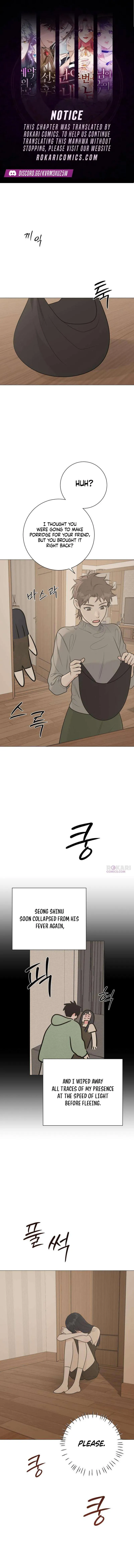 The Hashtag is First Love Chapter 31 - Page 1