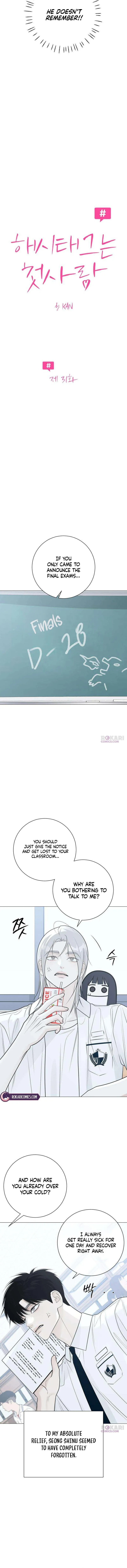 The Hashtag is First Love Chapter 31 - Page 3