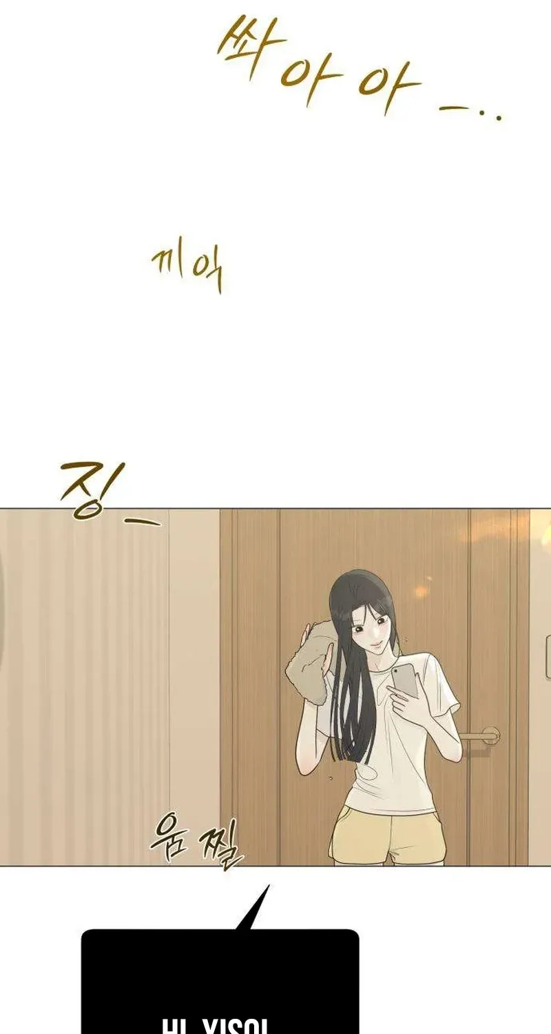 The Hashtag is First Love Chapter 32 - Page 2