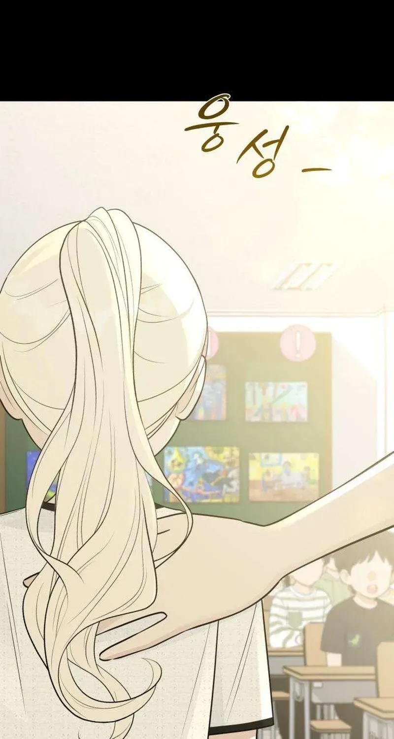 The Hashtag is First Love Chapter 32 - Page 9