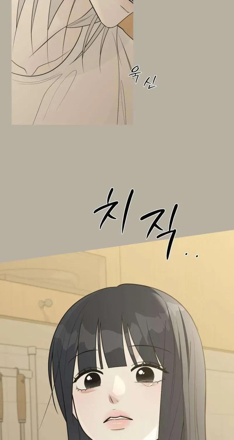 The Hashtag is First Love Chapter 32 - Page 96