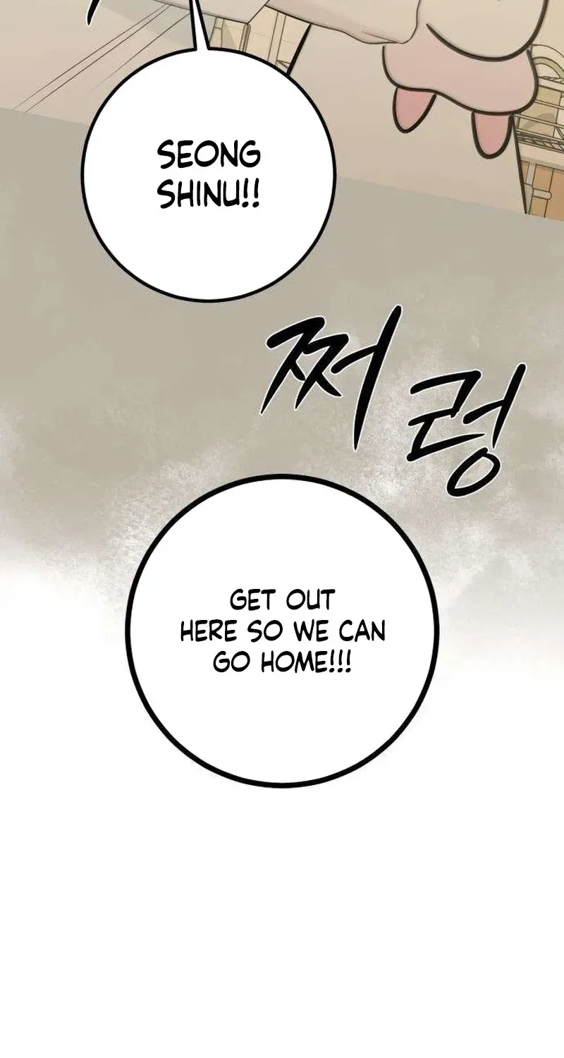 The Hashtag is First Love Chapter 32 - Page 114