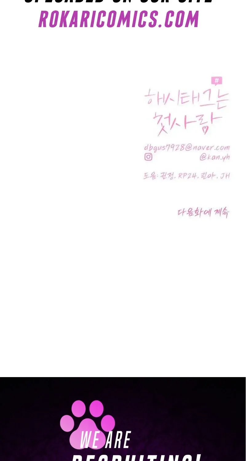 The Hashtag is First Love Chapter 32 - Page 133