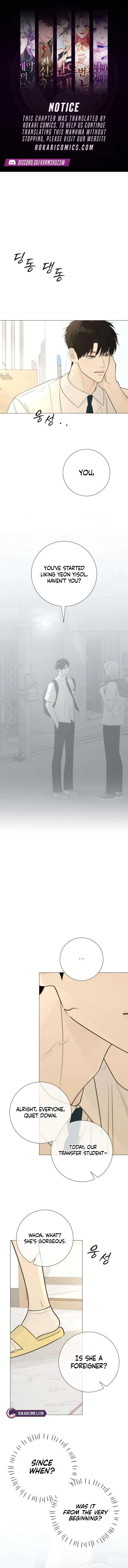 The Hashtag is First Love Chapter 33 - Page 1