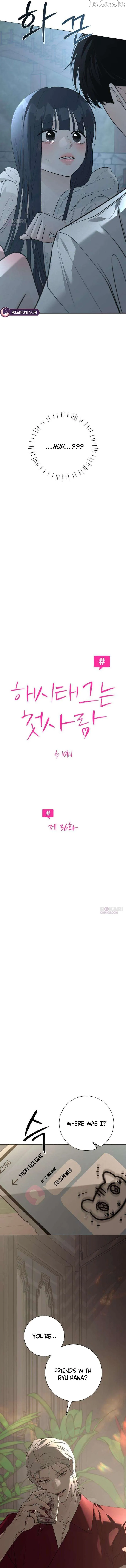 The Hashtag is First Love Chapter 36 - Page 7