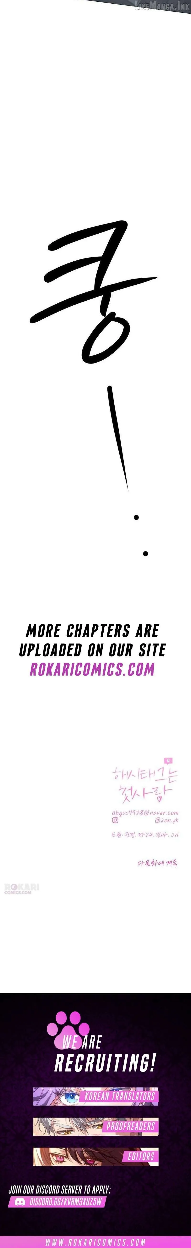 The Hashtag is First Love Chapter 37 - Page 17