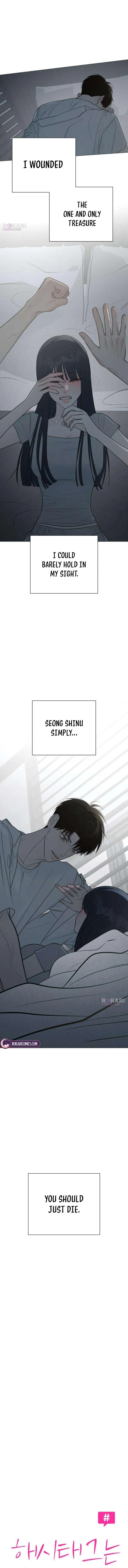 The Hashtag is First Love Chapter 38 - Page 6