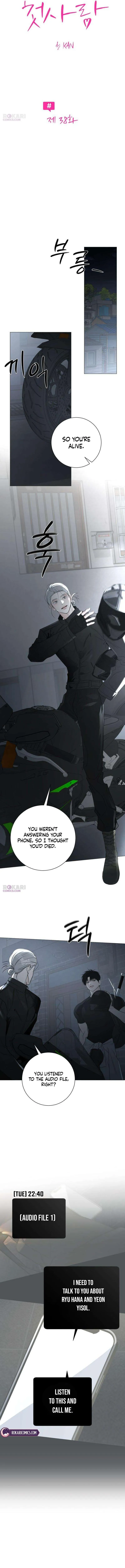 The Hashtag is First Love Chapter 38 - Page 7