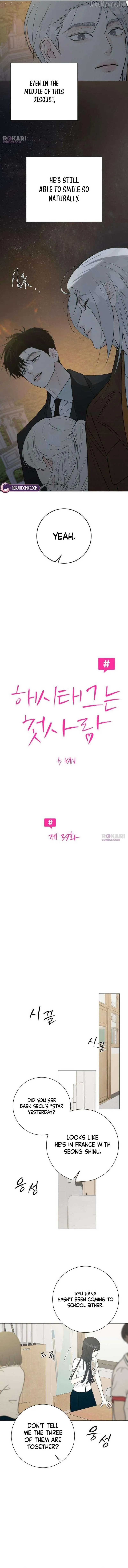 The Hashtag is First Love Chapter 39 - Page 9