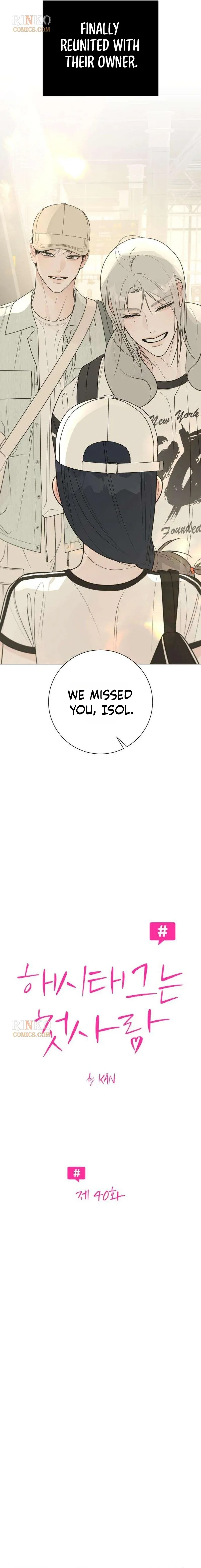The Hashtag is First Love Chapter 40 - Page 4