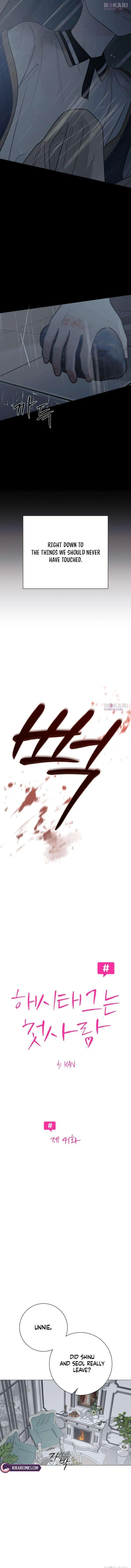 The Hashtag is First Love Chapter 41 - Page 2