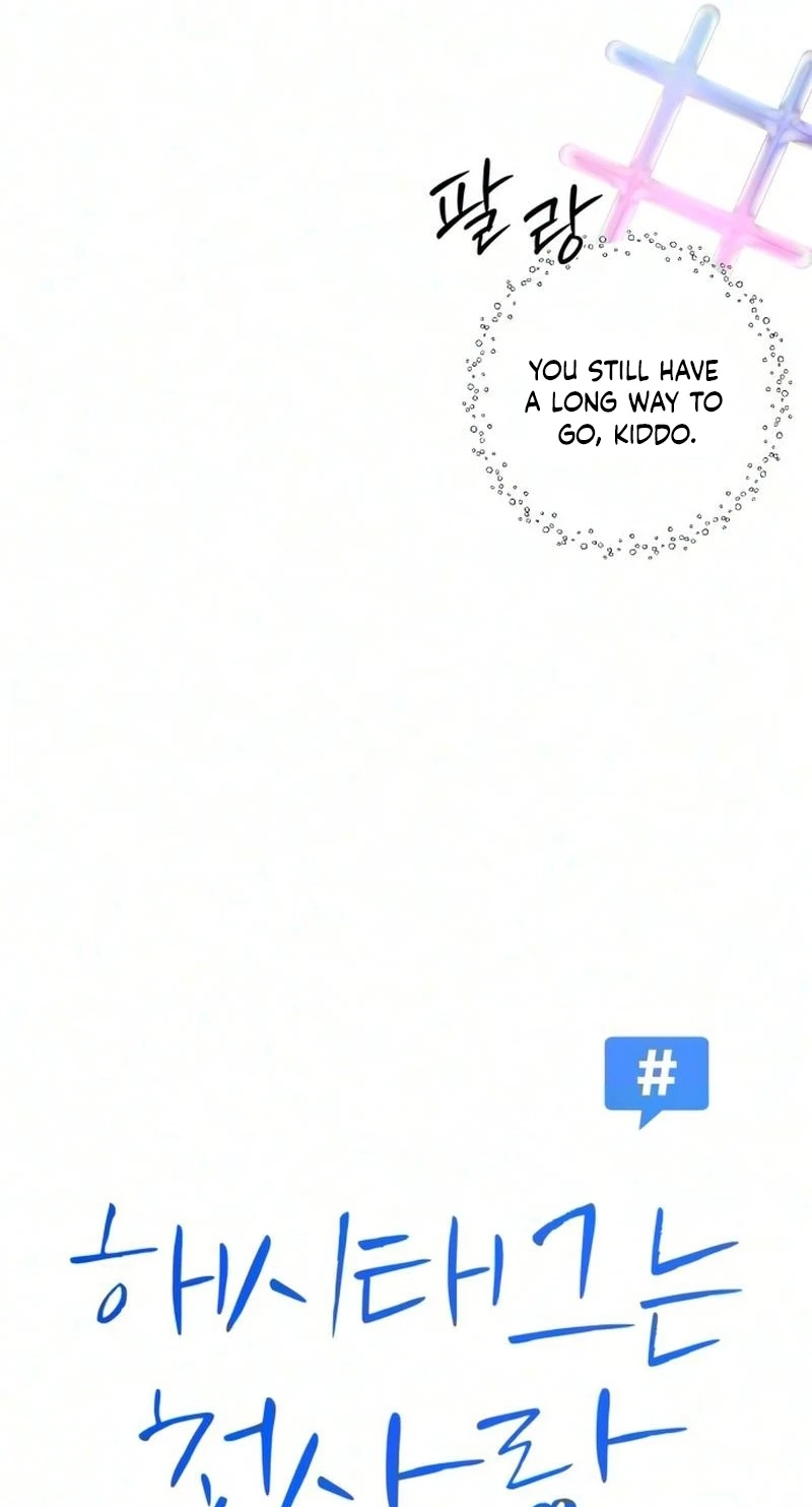 The Hashtag is First Love Chapter 46 - Page 16