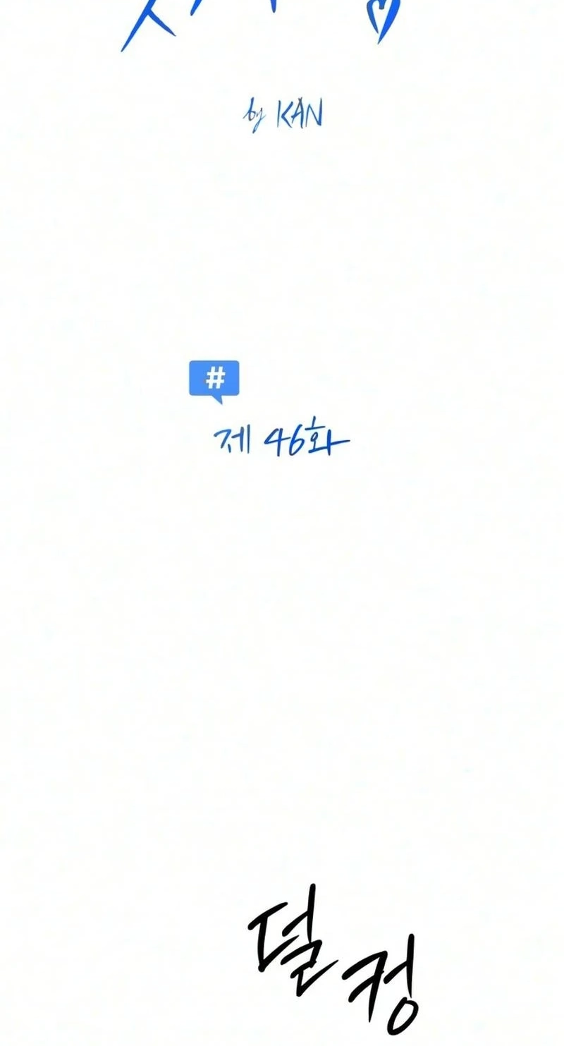 The Hashtag is First Love Chapter 46 - Page 17