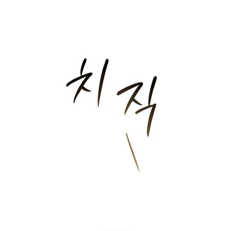 The Hashtag is First Love Chapter 7 - Page 46