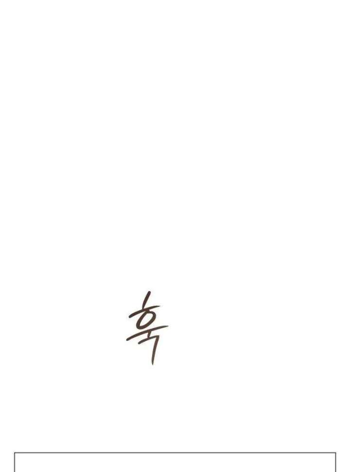 The Hashtag is First Love Chapter 9 - Page 171