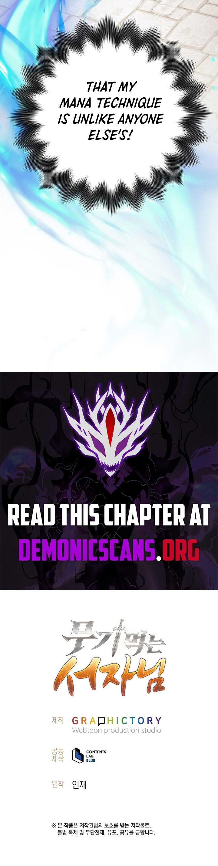 The Illegitimate Who Devours Weapons Chapter 41 - Page 16