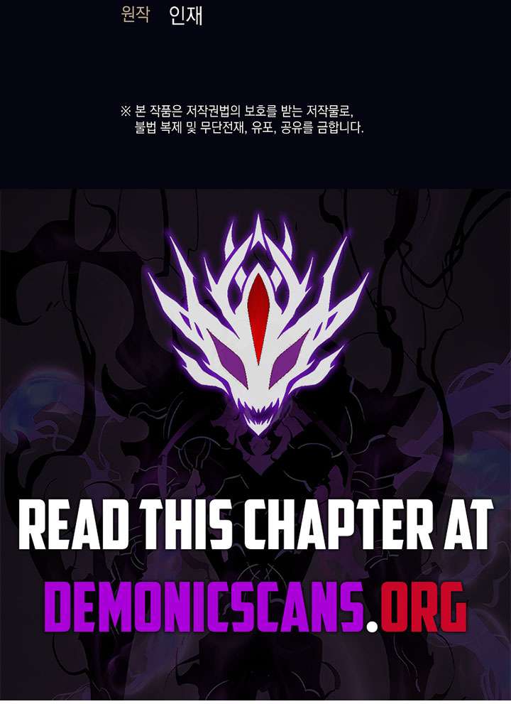 The Illegitimate Who Devours Weapons Chapter 81 - Page 11