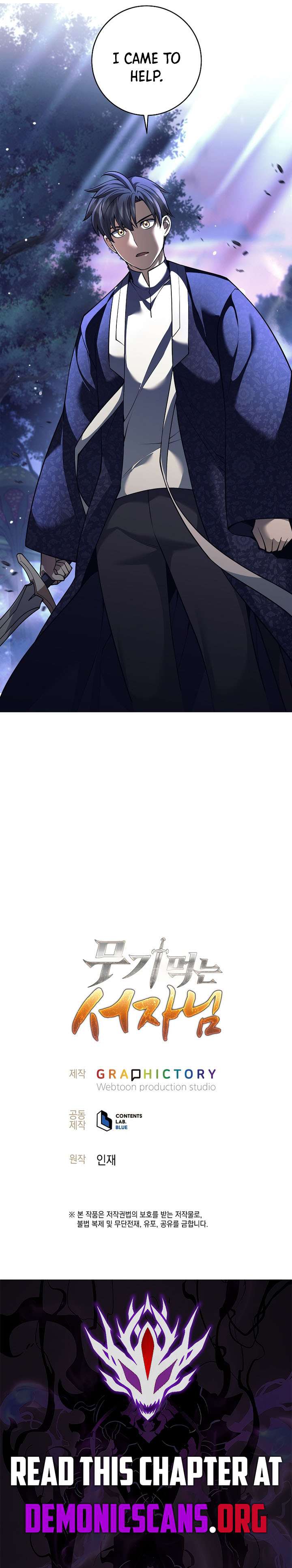 The Illegitimate Who Devours Weapons Chapter 82 - Page 11