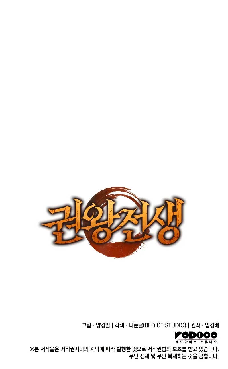The Indomitable Martial King Chapter 21 - Page 17