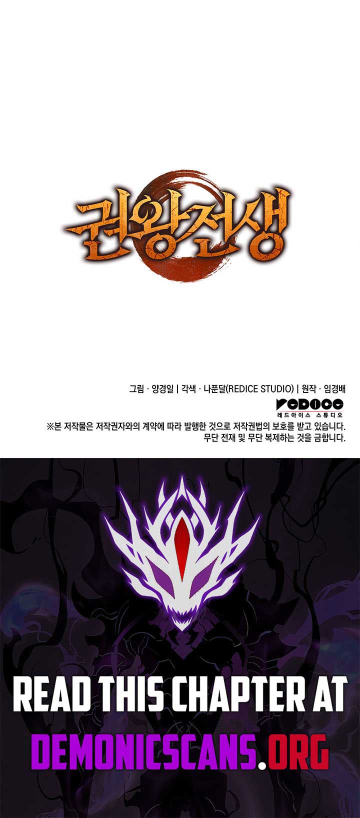 The Indomitable Martial King Chapter 86 - Page 16
