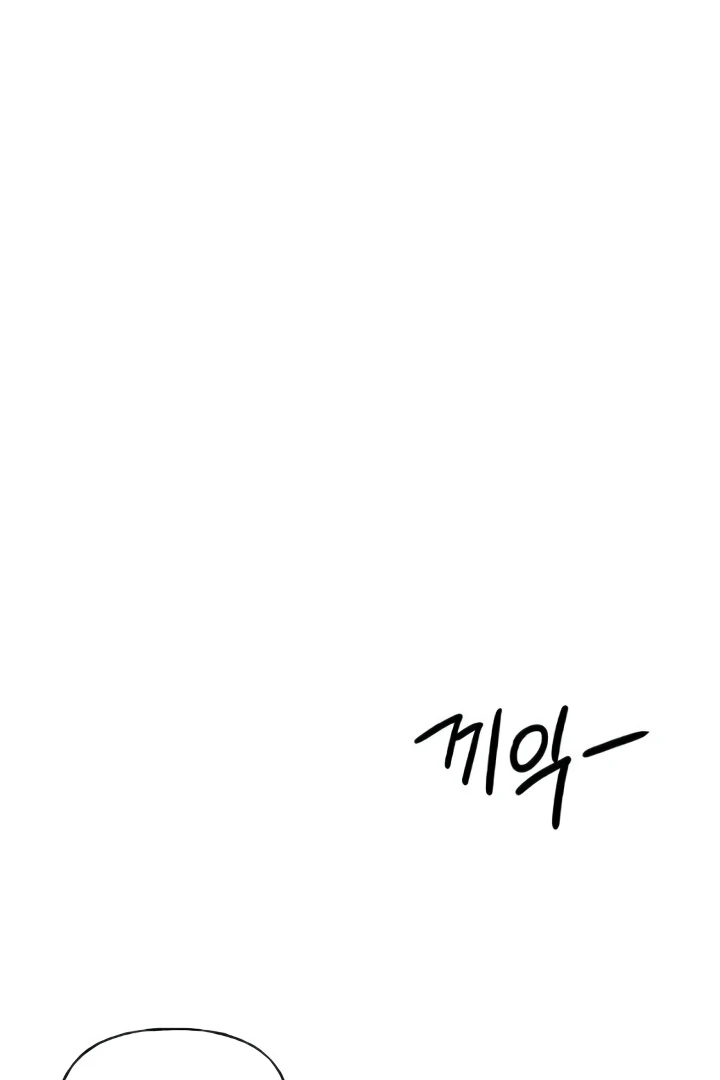 The Kind Intruder Chapter 21 - Page 41