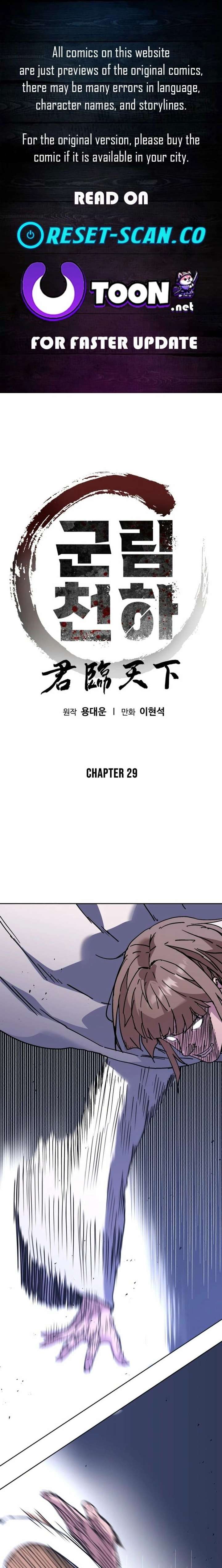 The Last Master of Jongnam Sect Chapter 29 - Page 1