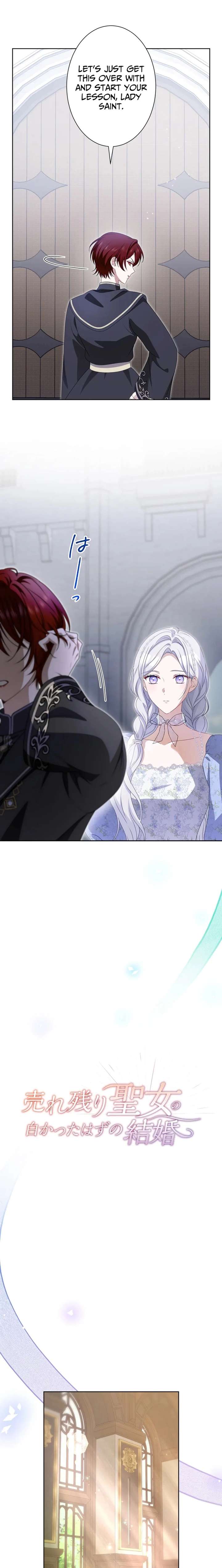The ’Leftover’ Saint’s Supposedly Loveless Marriage:The Sister Her Younger Siblings Called Unlovable Is Cherished by a Younger Crown Prince Who Vows, ’I Want to Give Everything Only to You Chapter 14 - Page 4