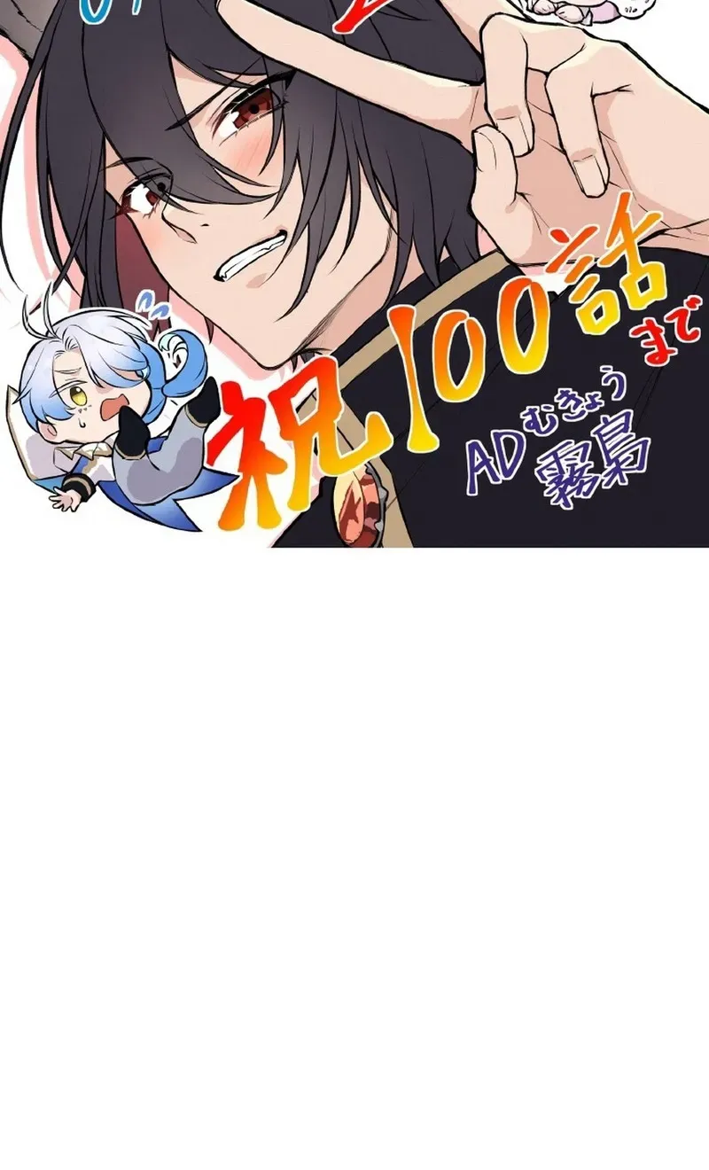 The Legendary Assassin Reincarnated as the Beloved Youngest Daughter of a Royal Family Chapter 98 - Page 67