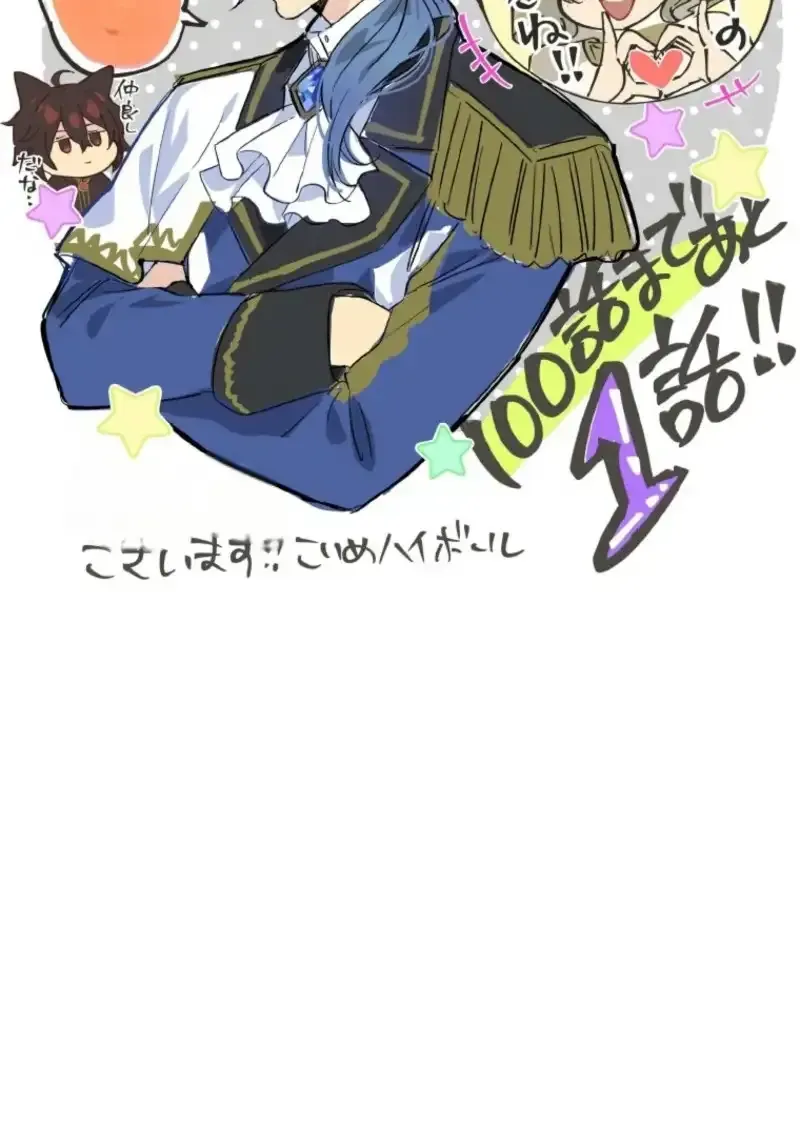 The Legendary Assassin Reincarnated as the Beloved Youngest Daughter of a Royal Family Chapter 99 - Page 76