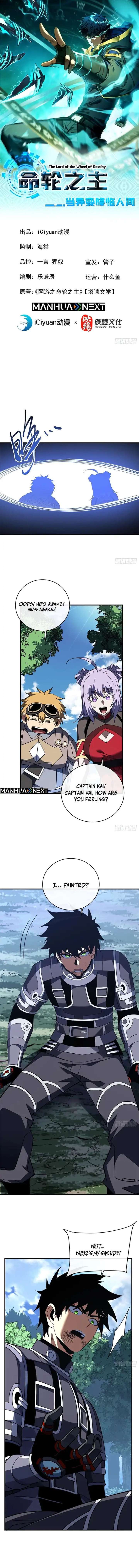 The Lord of the Wheel of Destiny Chapter 213 - Page 1
