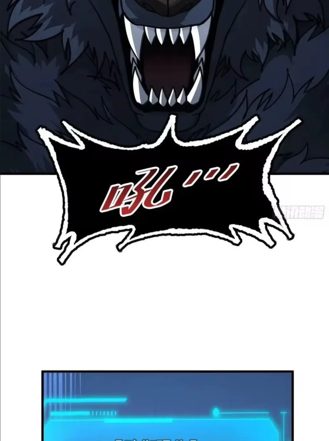 The Lord of the Wheel of Destiny Chapter 244 - Page 73