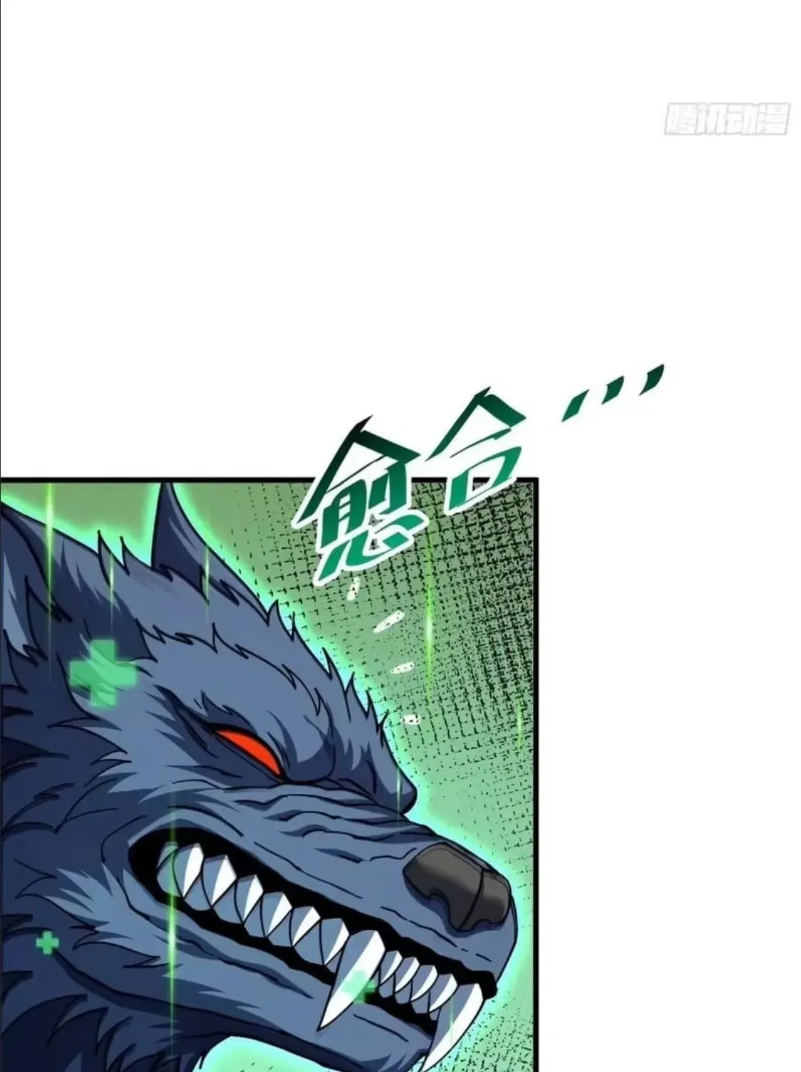 The Lord of the Wheel of Destiny Chapter 244 - Page 93