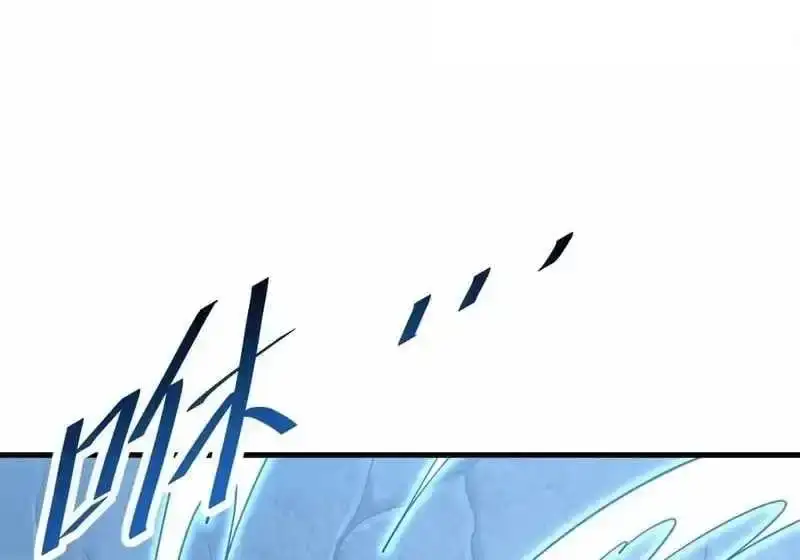 The Lord of the Wheel of Destiny Chapter 247 - Page 5